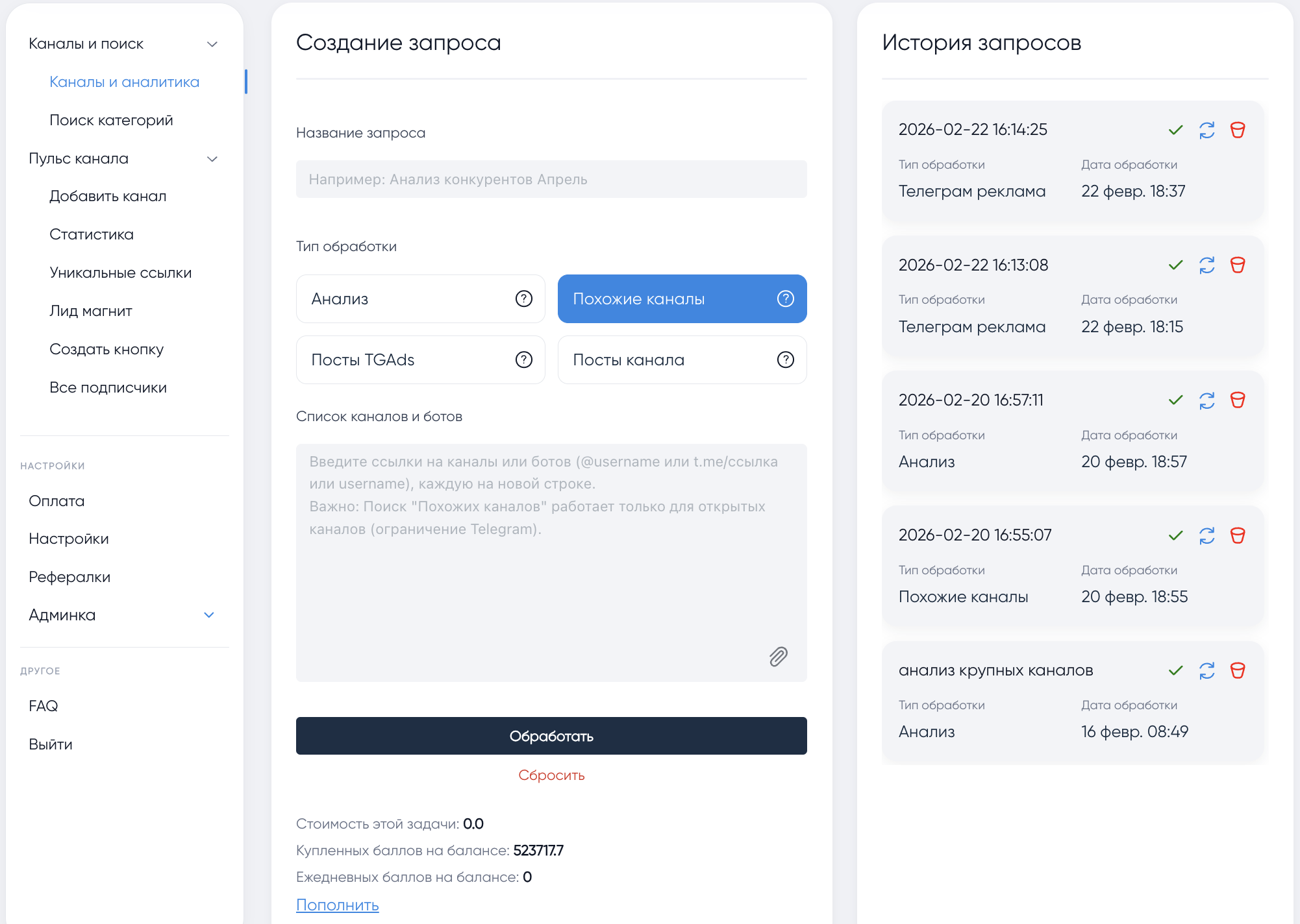 Интерфейс telepars.ru